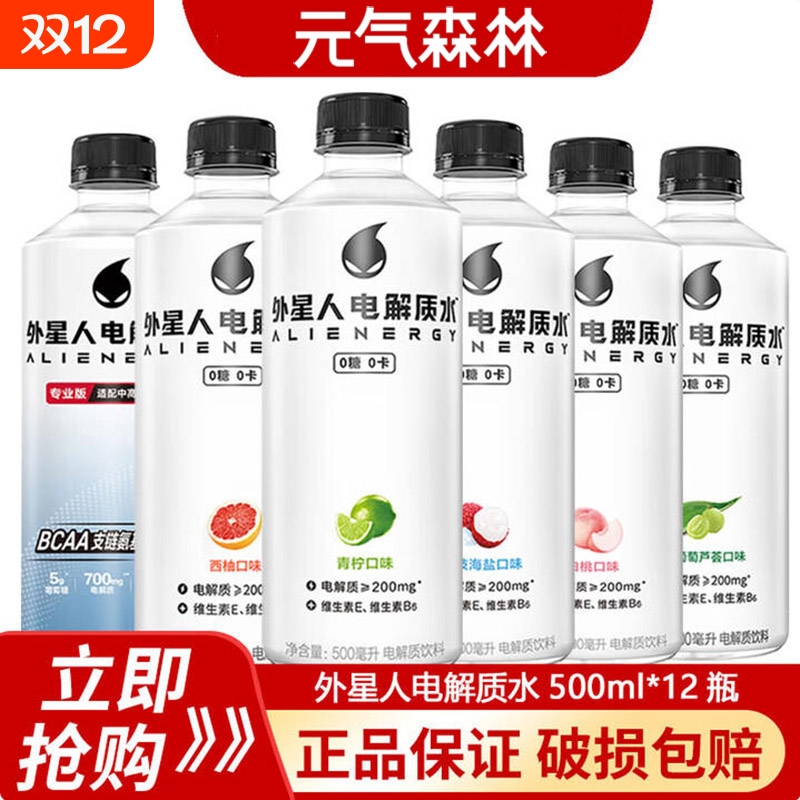 0糖电解质水青柠味|超4000次加购