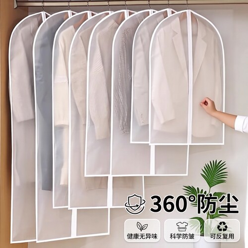 防尘挂式衣物罩|回头客超5000人