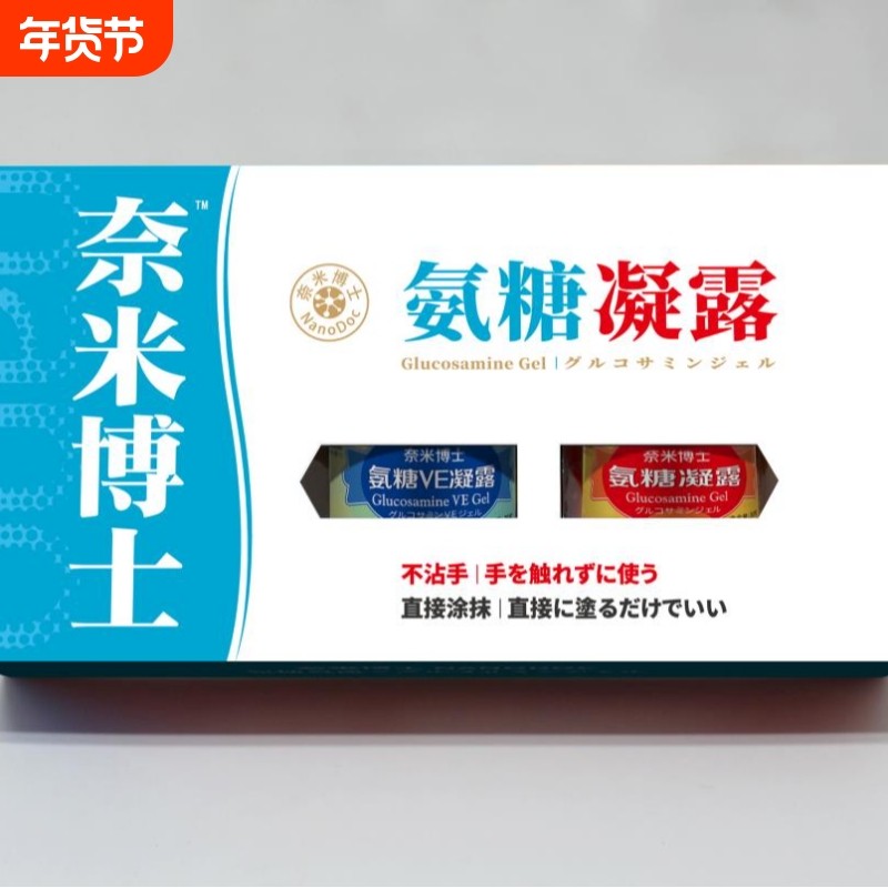 NanoDoc/奈米博士NanoDoc/奈米博士身体护理精油使用