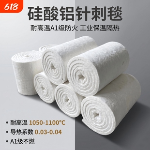 防火棉无石棉耐火隔热棉耐高温硅酸铝保温棉锅炉设备填充材料阻燃