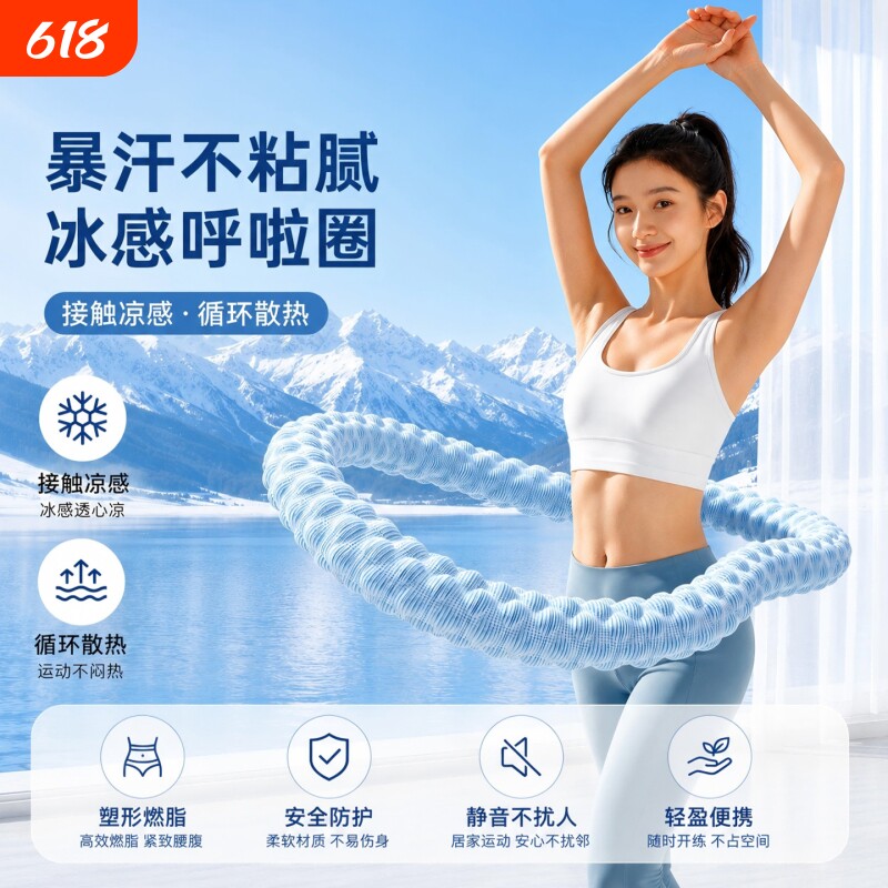 冰豆豆软呼啦圈女瘦肚子不伤腰减肥专用神器减小腹甩脂2026新款