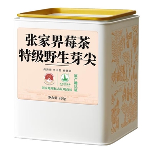 莓茶张家界特级野生芽尖霉茶龙须官方旗舰店梅茶永顺正宗土家藤茶