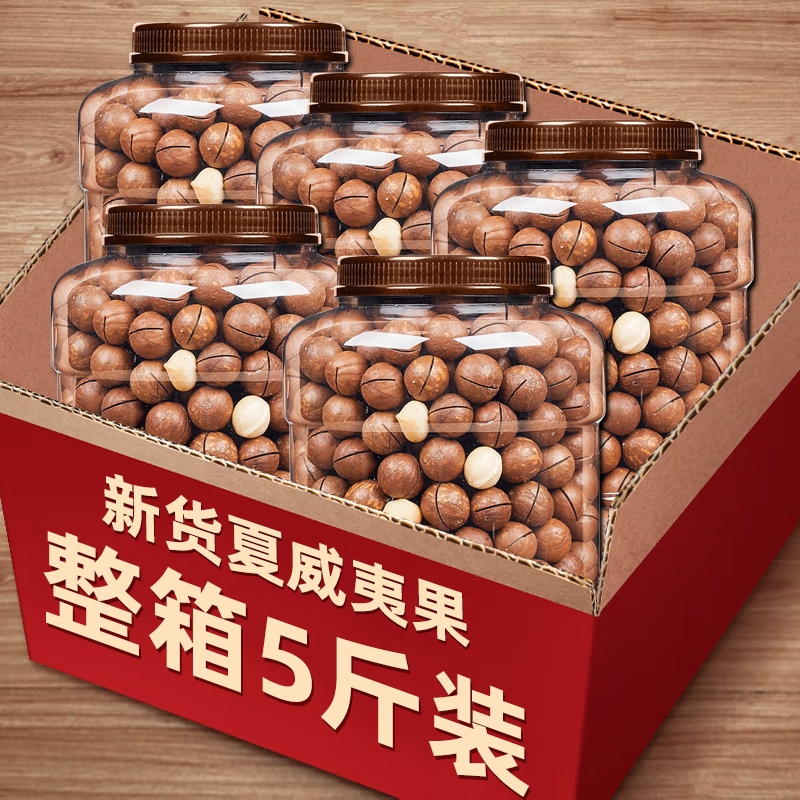 新货夏威夷果坚果批发罐装年货零食500g整箱干果奶油味散装称斤