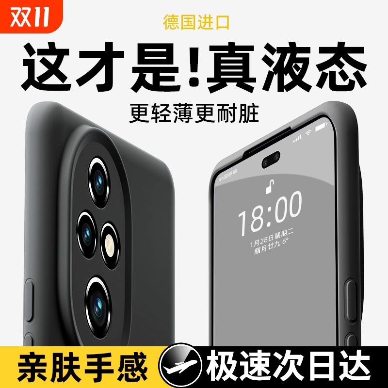 真液态硅胶适用于荣耀200-100