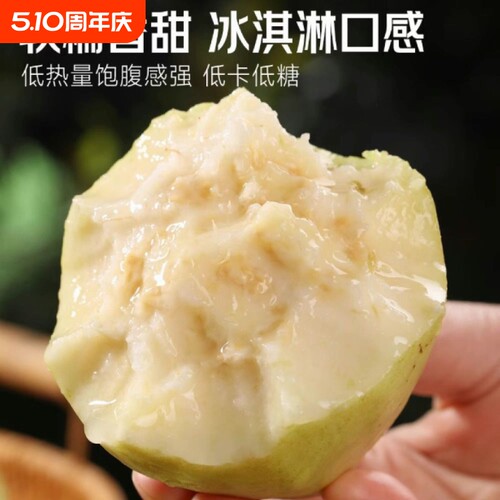 正宗广东奶油白心芭乐心软软糯新鲜水果番石榴整箱批发红心