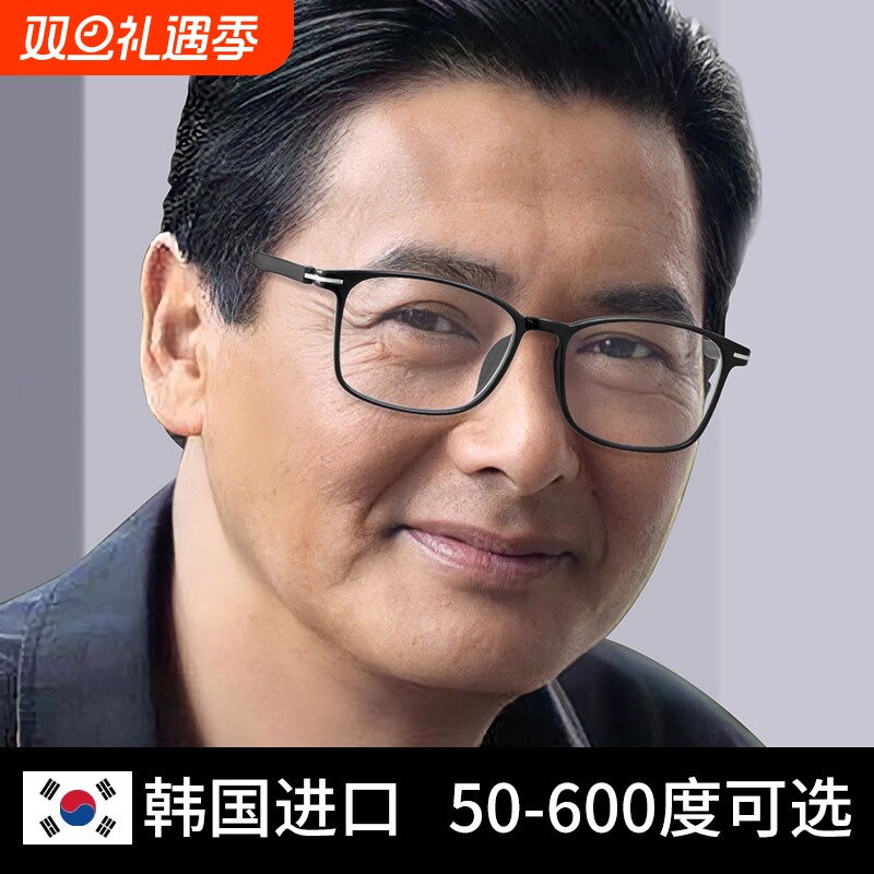 超轻老花镜男防蓝光抗疲劳高档品牌正品高清老人中老年老光眼镜女