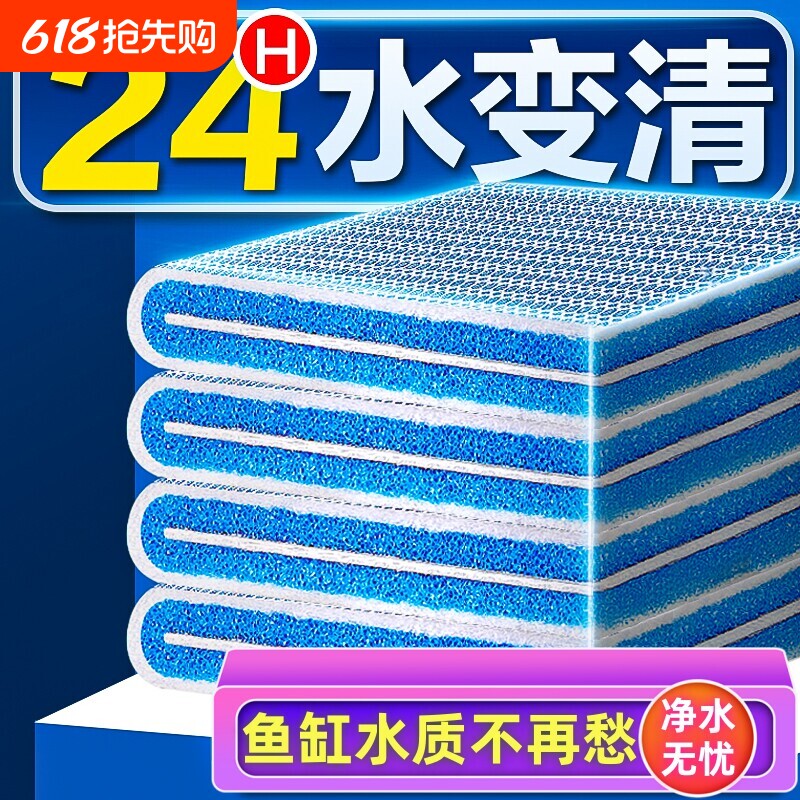 鱼缸过滤棉专用养鱼过滤材料高密绵水族箱过滤器净水生化棉水质