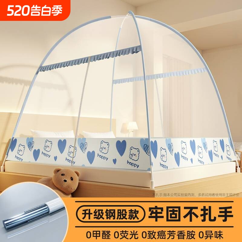 免安装全罩式蚊帐家用卧室蒙古包儿童床上帐篷2026新款防蚊母婴