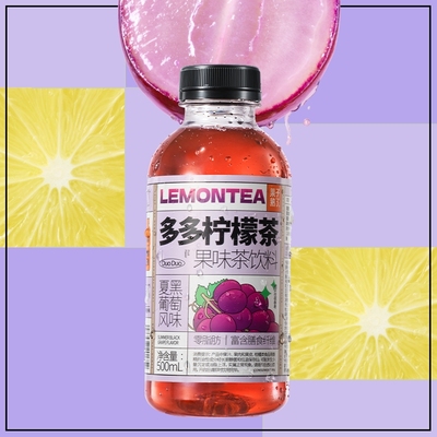 果子熟了葡萄茉莉多多柠檬茶