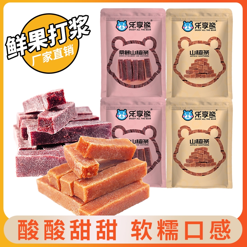 乐享熊原味桑葚山楂条山东特产无食品添加剂休闲网红零食鲜果