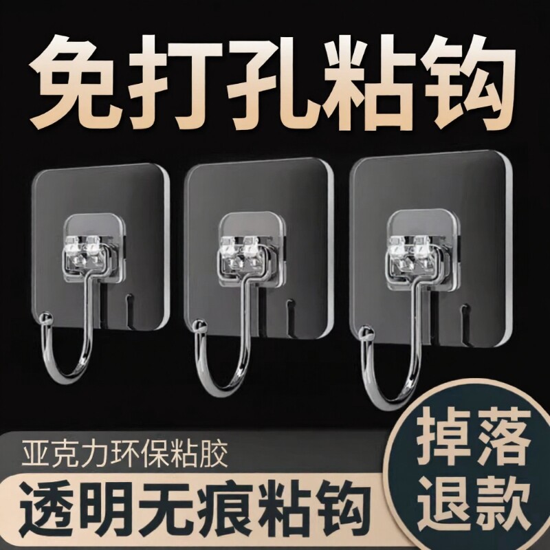 强力粘胶免打孔承重粘钩透明无痕粘贴墙壁钩子挂勾贴钩家用挂钩