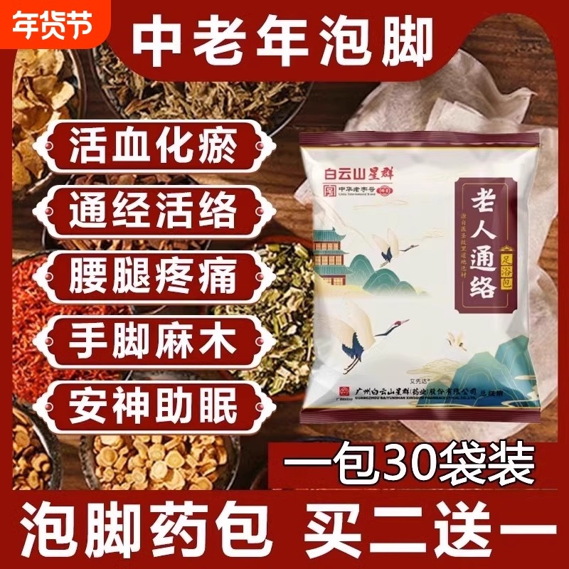 艾草舒筋泡脚药包冬天秋冬中老年活血化瘀去湿气助睡眠祛经络足浴,保健用品,艾灸/艾草/艾条/艾制品,淘宝优惠券,粉丝福利购,淘宝优惠卷