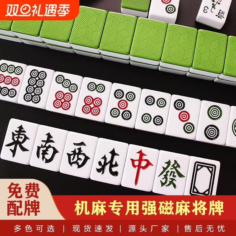 包邮家用麻将机麻将牌手搓一级品四川广东麻将48号46号44红中麻