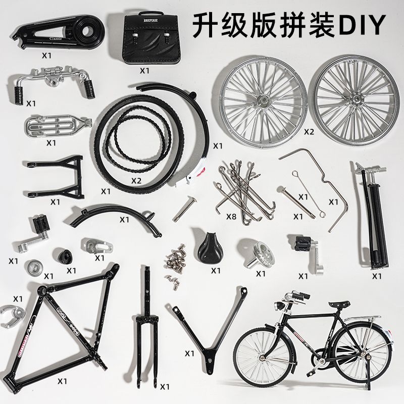 合金二八大杠拼装模型自行车摆件仿真拼装复古单车儿童男孩礼物