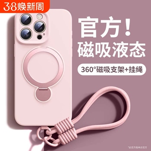 新年适用苹果16手机壳iphone17promax新款液态硅胶16pro磁吸带支架15全包防摔带挂绳14保护套13情侣高级感女p
