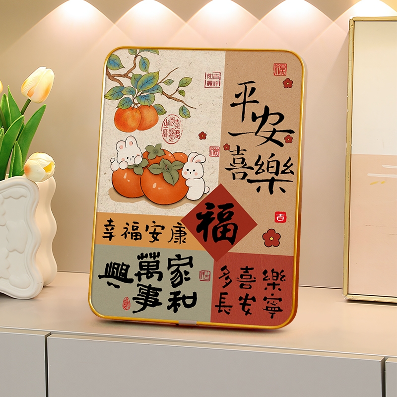 书法摆件平安喜乐摆台