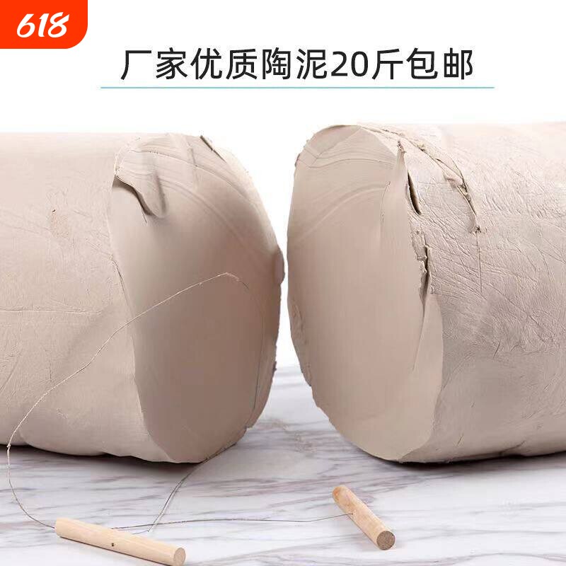 陶泥瓷泥高白泥20斤景德镇紫砂泥陶土软陶DIY雕塑高岭土泥塑陶艺