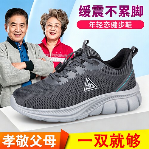 老人鞋男秋季透气网面妈妈鞋中老年防滑软底休闲健步鞋老北京布鞋