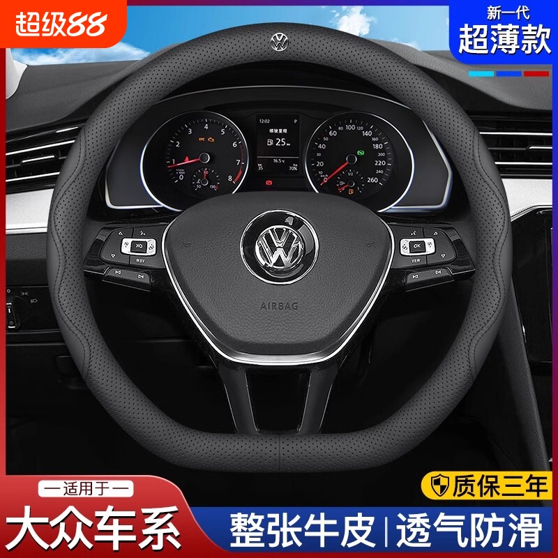 汽车方向盘套夏季款舒适透气防滑图片