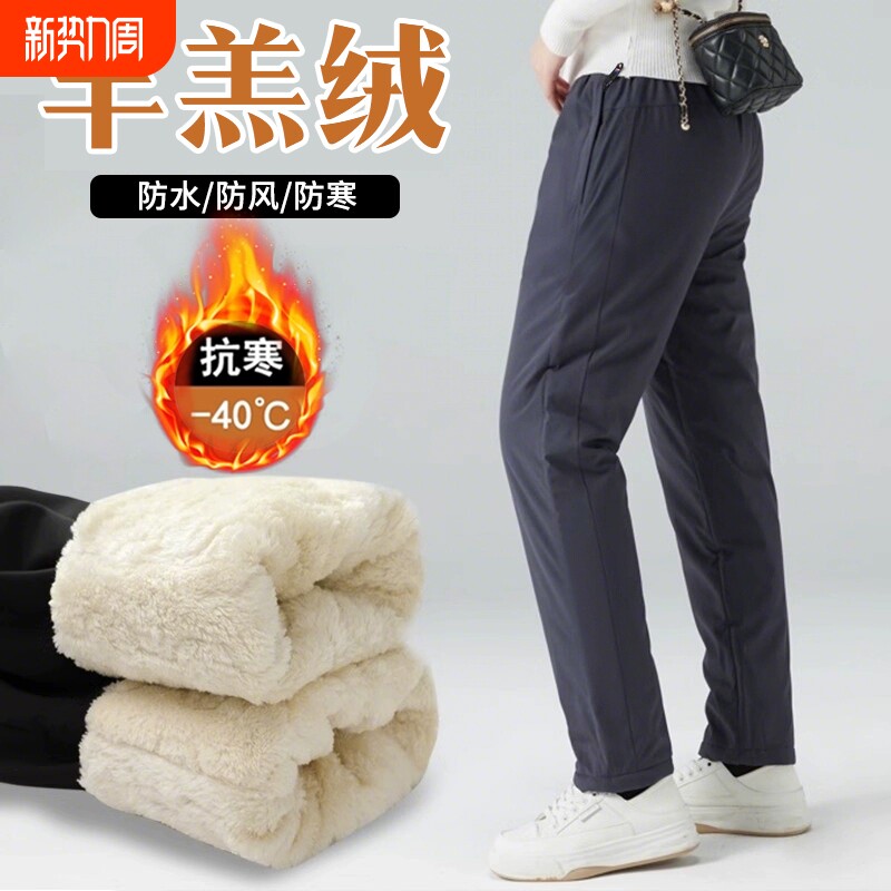 40度加绒冲锋裤男女棉裤东北哈尔滨雪乡防寒装备冬季抗寒户外羽绒