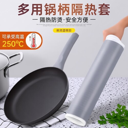 防烫炒锅手柄隔热套铁锅大勺子炒菜锅铲硅胶手柄套防滑锅把把手