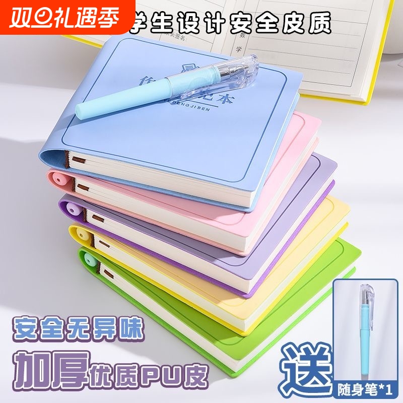 迷你记事本每日计划|千人加购