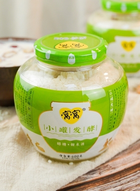 窝窝醪糟酒酿600g*2瓶装月子糯米酒四川特产甜酒酿农家原味自酿