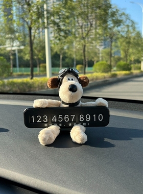 可爱个性小狗挪车电话牌车用车载临时停车号码移车牌摆件汽车用品
