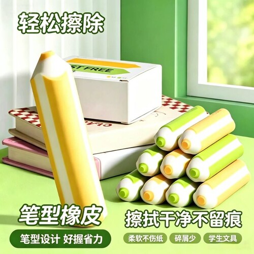 铅笔橡皮擦小学生三角无屑专用干净不易留痕擦字成线儿童幼儿园美术生2B素描绘图橡皮创意高颜值凹槽