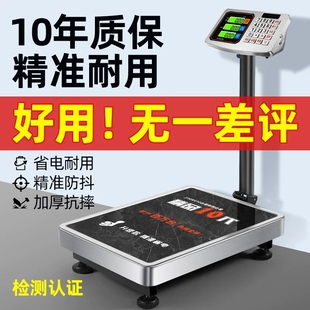 150kg电子秤台秤300kg商用家用100公斤高精度市场称菜电子称称重