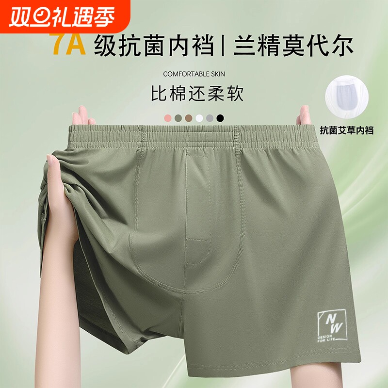 男阿罗裤大码宽松莫代尔棉抗菌