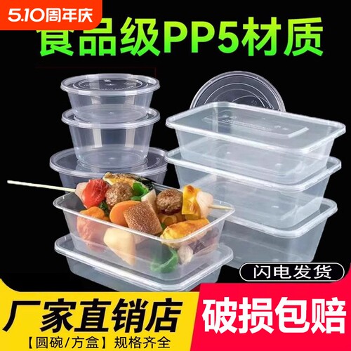 透明一次性餐盒|超4.6万次加购
