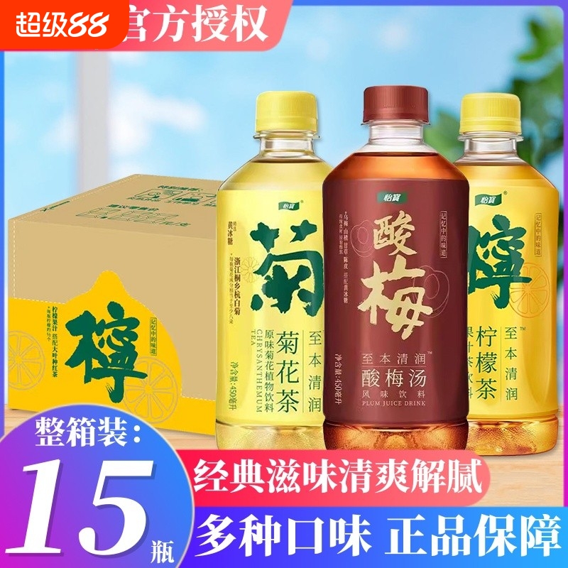 怡宝低糖果汁茶饮料450*15瓶