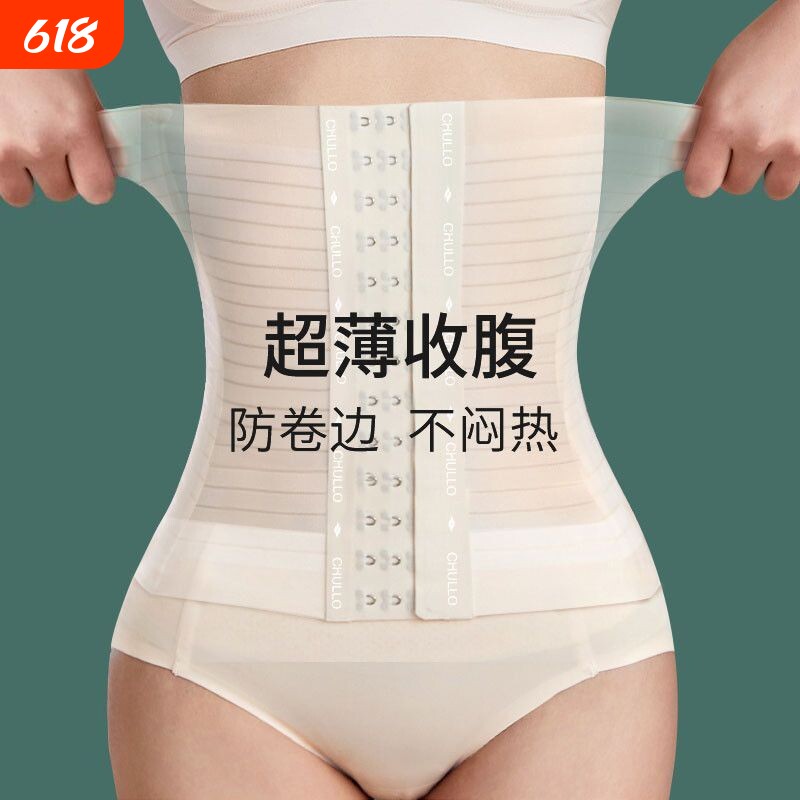 束腰收腹收腰带女产后瘦身燃束腹脂塑身衣薄款收小肚子s9.强力