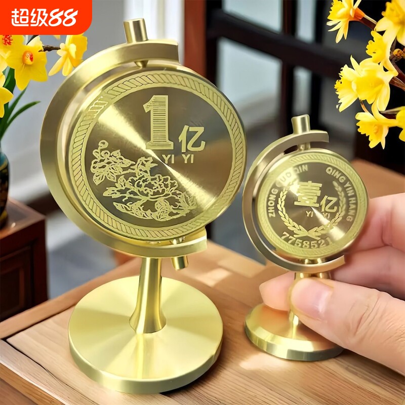 一个亿黄铜摆件桌面客厅车载转转办公室办公桌时来运转工艺品金属