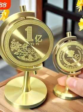一个亿黄铜摆件桌面客厅车载转转办公室办公桌时来运转工艺品金属
