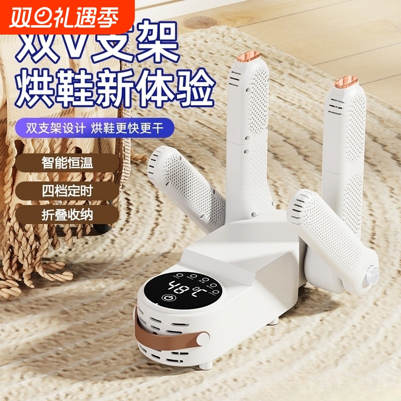 多功能四臂恒温定时烘鞋器家用伸缩折叠烘鞋机除臭杀菌SZ4鞋子