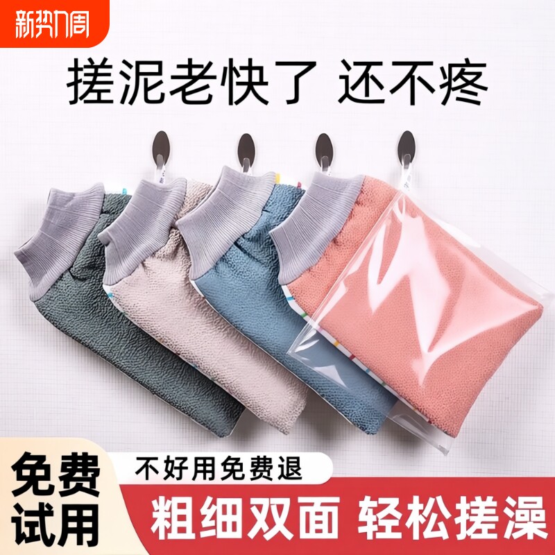 东北老式搓澡巾男士专用强力搓泥家用无痛擦后背神器女士沐浴手套