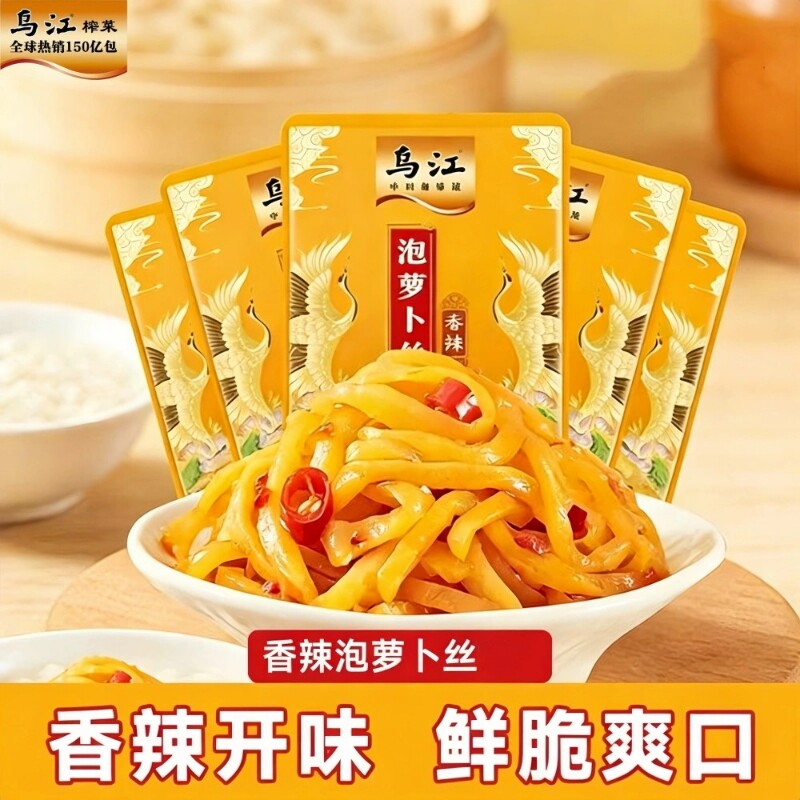 乌江泡萝卜丝下饭菜脆口萝卜丁咸菜小包装榨菜涪陵特产麻辣酸辣