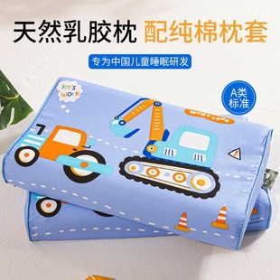 儿童乳胶枕头宝宝婴儿1一3 6岁以上幼儿学生全棉送套开门红睡眠