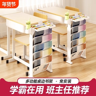 桌边书架学生教室用书桌收纳置物架课桌侧边挂书袋挂袋初中高中生旁带轮书本桌面放书侧挂书箱移动学校大容量