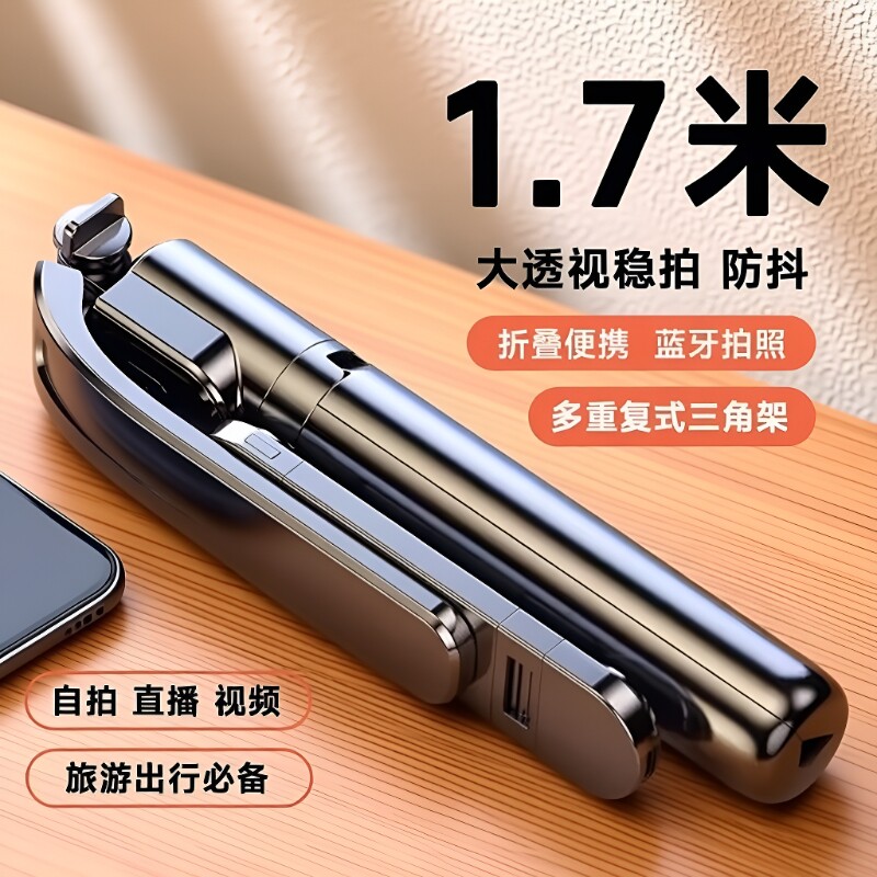 自拍杆手机支架2026新款落地三脚架通用旅游便携迷你小型360度旋转直播自拍神器适用华为苹果小米通用多功能										