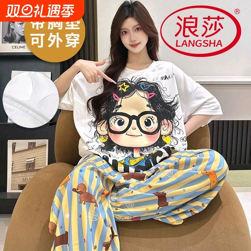 浪莎2025新款带胸垫纯棉睡衣女夏季短袖长裤家居服两件套可外穿