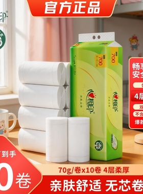 【无芯更实惠】心相印无芯卷纸厕所卫生卷筒纸无芯卷纸10卷整提装