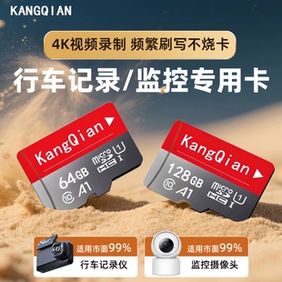 行车记录仪专用存储卡内存卡128G监控tf卡64G摄像头32G通用sd卡