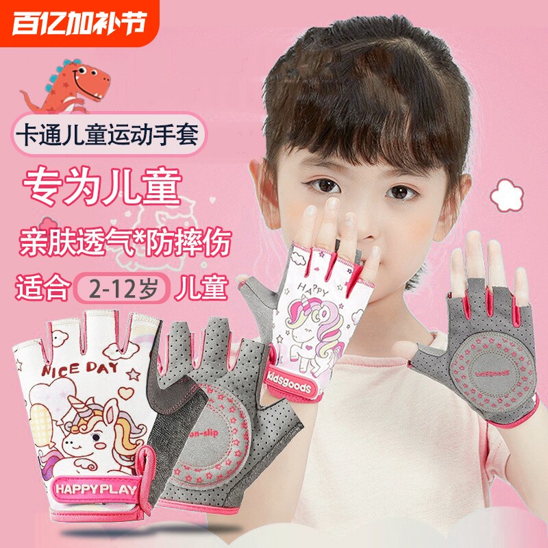 单杠儿童防滑手套运动骑行薄款透气半指男女童平衡车轮滑小孩健身