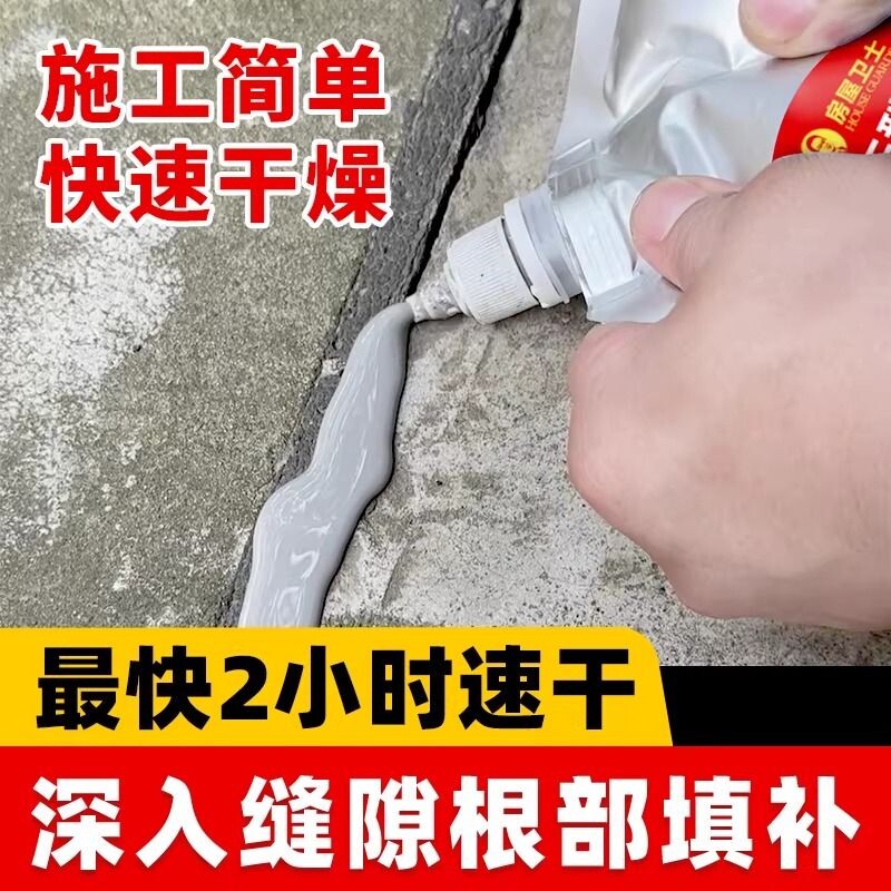 防水涂料胶补漏裂缝渗水速干高粘度超强卫生间专用堵漏王修补神器