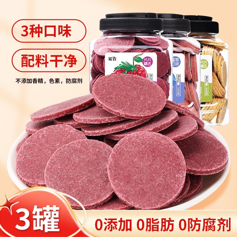 桑葚山楂片罐装500g蓝莓酸甜解腻儿童零食无添加条蜜饯原味办公室