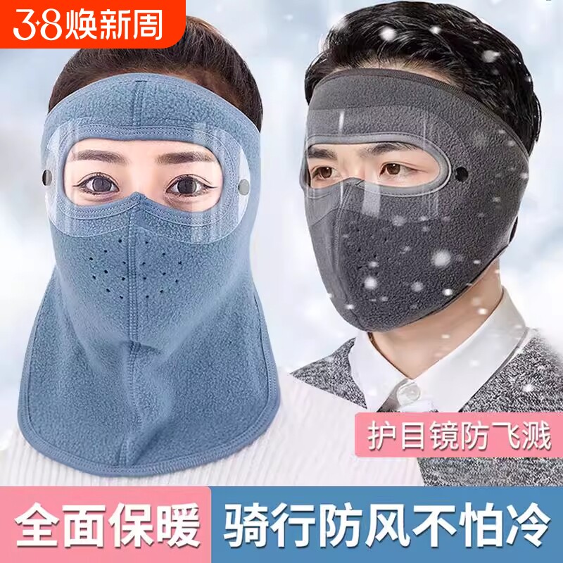 骑行面罩女冬季保暖护耳罩全脸防寒护颈脖加厚男户外骑车防风口罩