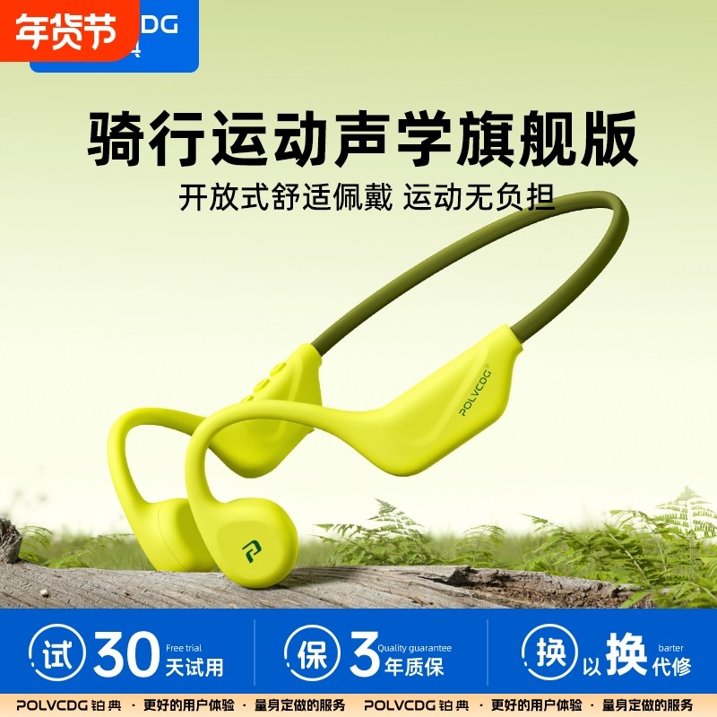 骨传导蓝牙耳机骑行专用运动跑步挂耳脖无线不入耳超长续航高颜值,影音电器,骨传导耳机,淘宝优惠券,粉丝福利购,淘宝优惠卷